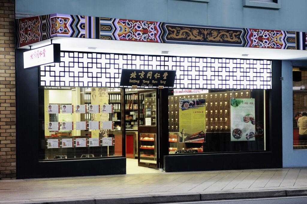 Liteco Projects Beijing Tong Ren Tang 1