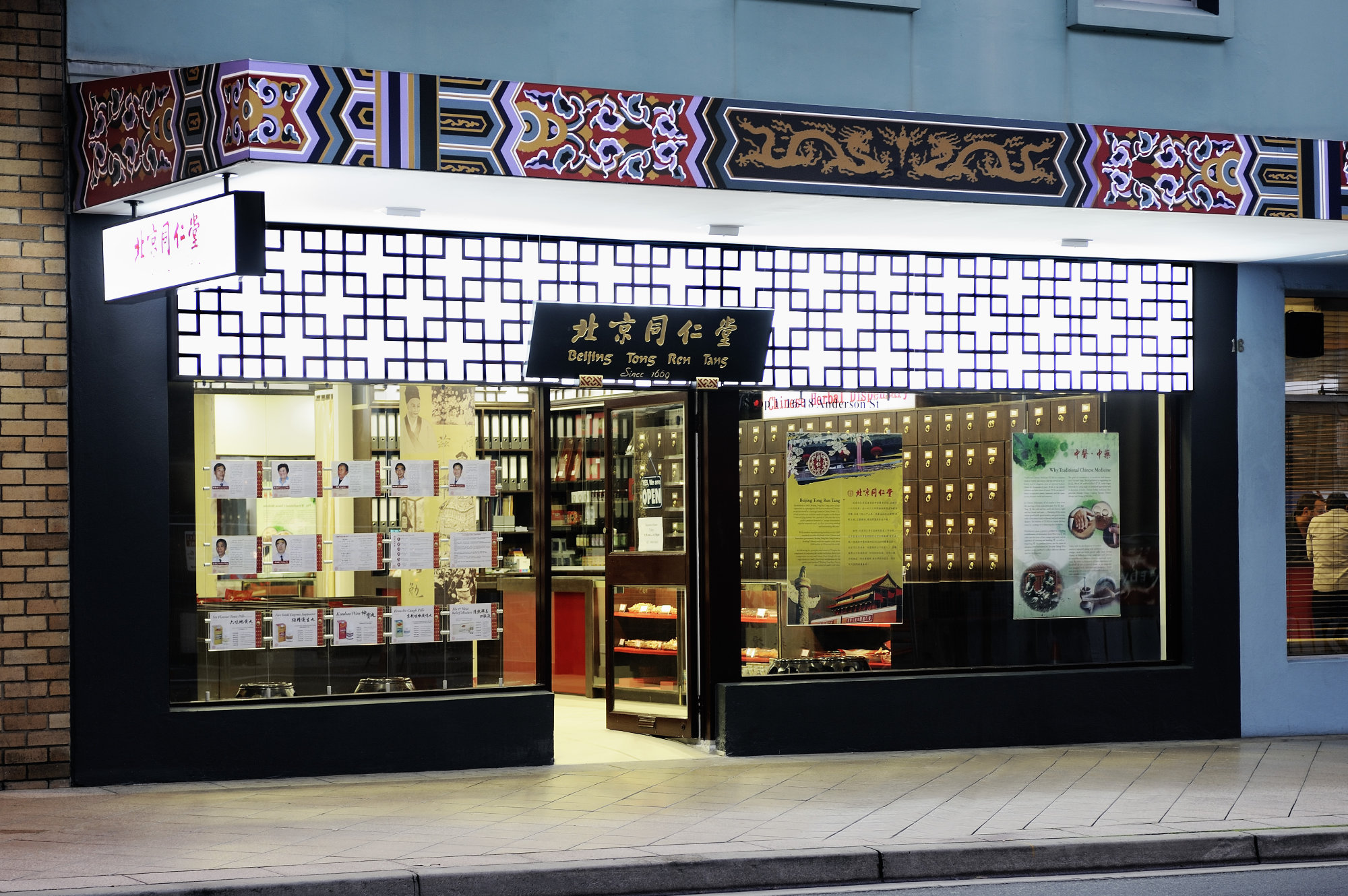 Liteco Projects Beijing Tong Ren Tang 1