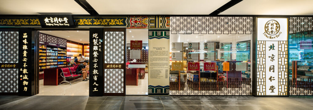 Liteco Projects Beijing Tong Ren Tang 7