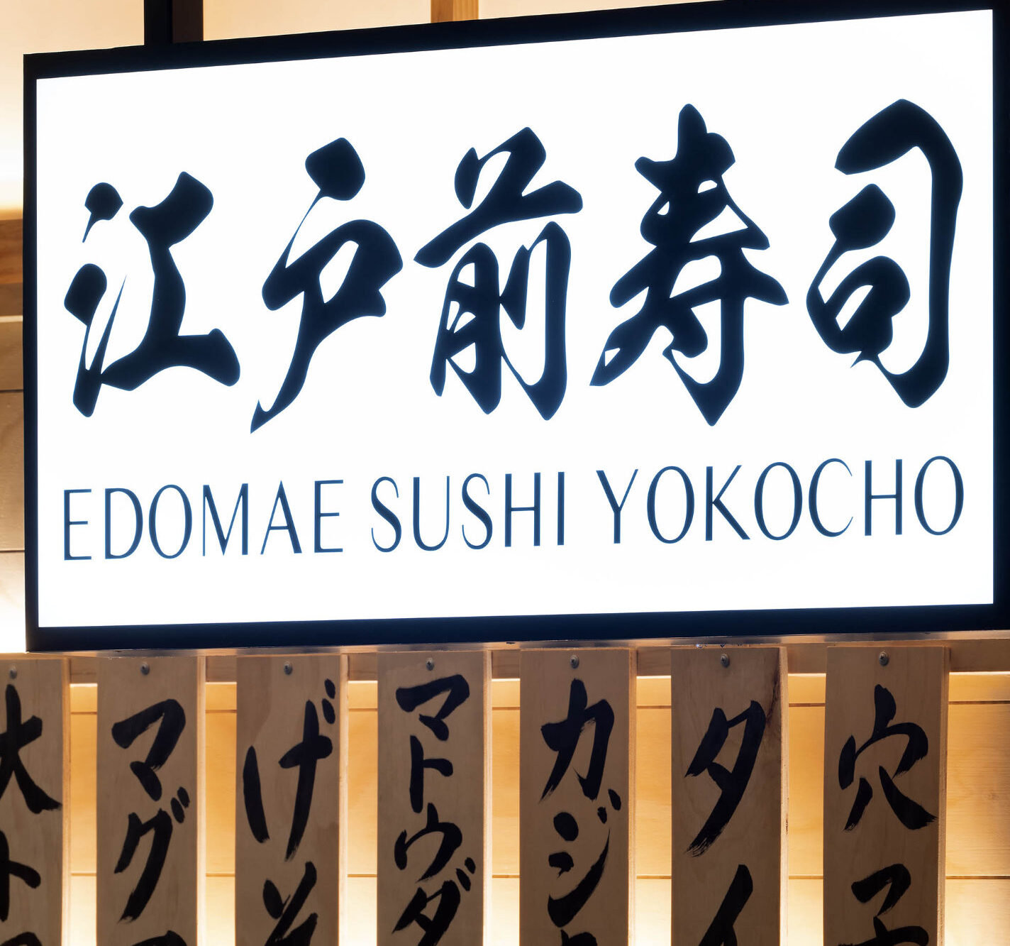 Liteco Projects Edomae Sushi Yokocho 3