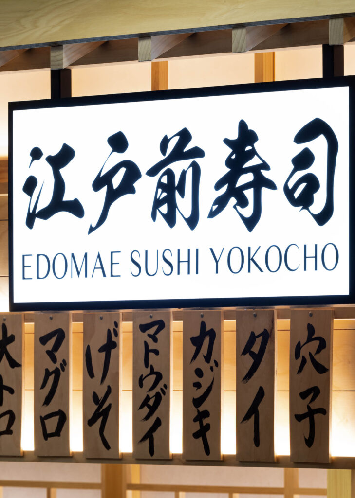 Liteco Projects Edomae Sushi Yokocho 3