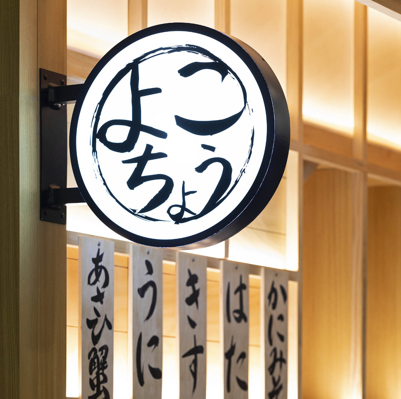 Liteco Projects Edomae Sushi Yokocho 6