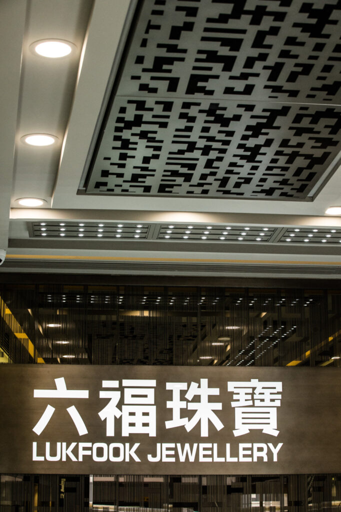 Liteco Projects Luk Fook Jewellery 4