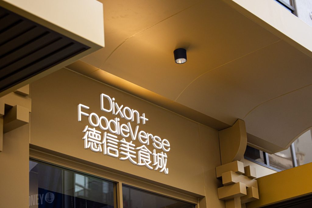 Dixon House — design and fitout project completed by Liteco Projects